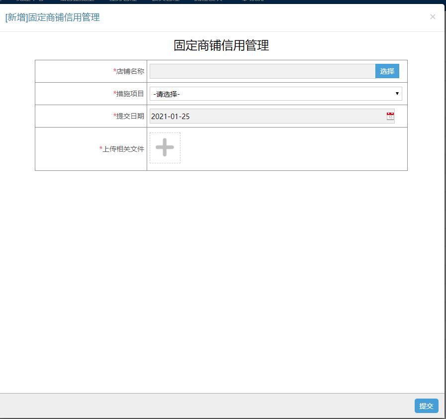 图片[7]-智慧数字化城管信息化管理系统：商铺电子档案 - 洛阳用易网络科技-洛阳用易网络科技