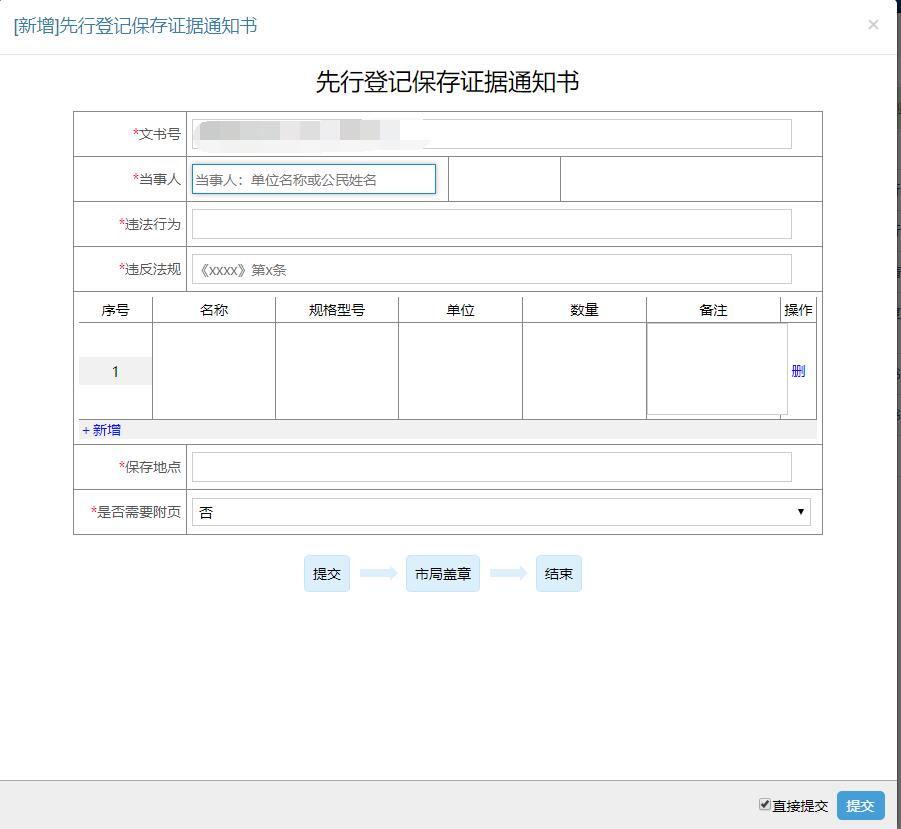 图片[2]-工作措施文书:智慧数字化城管信息化管理系统 - 洛阳用易网络科技-洛阳用易网络科技