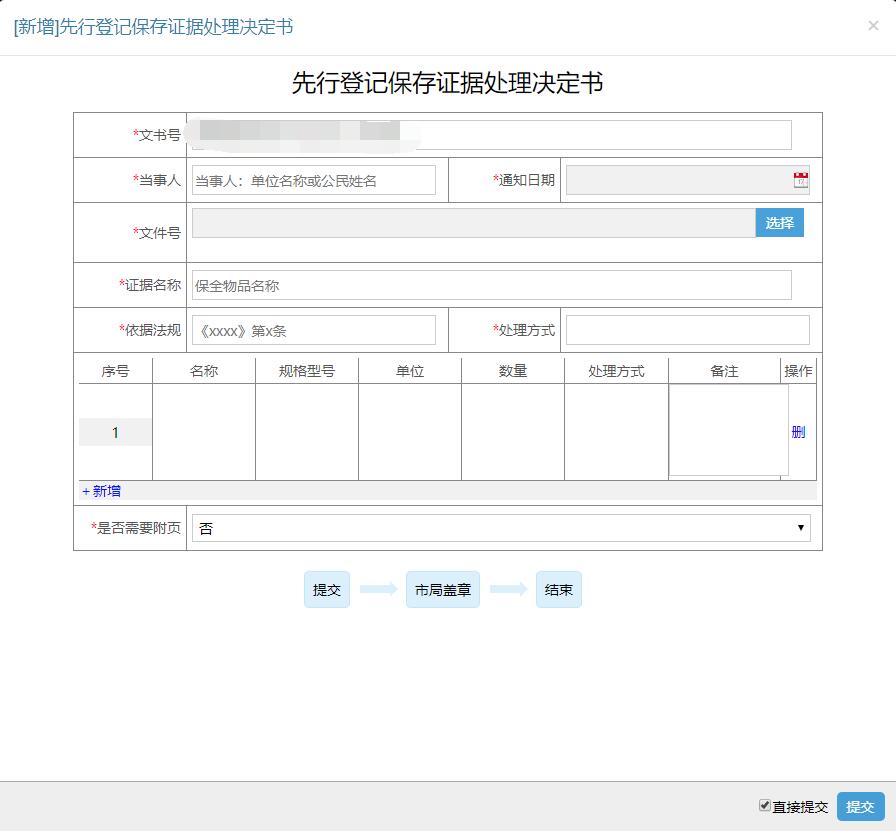 图片[3]-工作措施文书:智慧数字化城管信息化管理系统 - 洛阳用易网络科技-洛阳用易网络科技