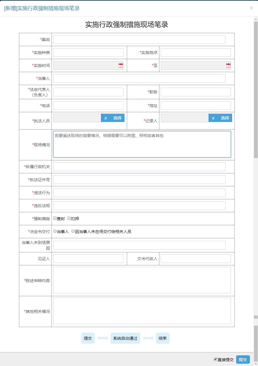 图片[4]-工作措施文书:智慧数字化城管信息化管理系统 - 洛阳用易网络科技-洛阳用易网络科技