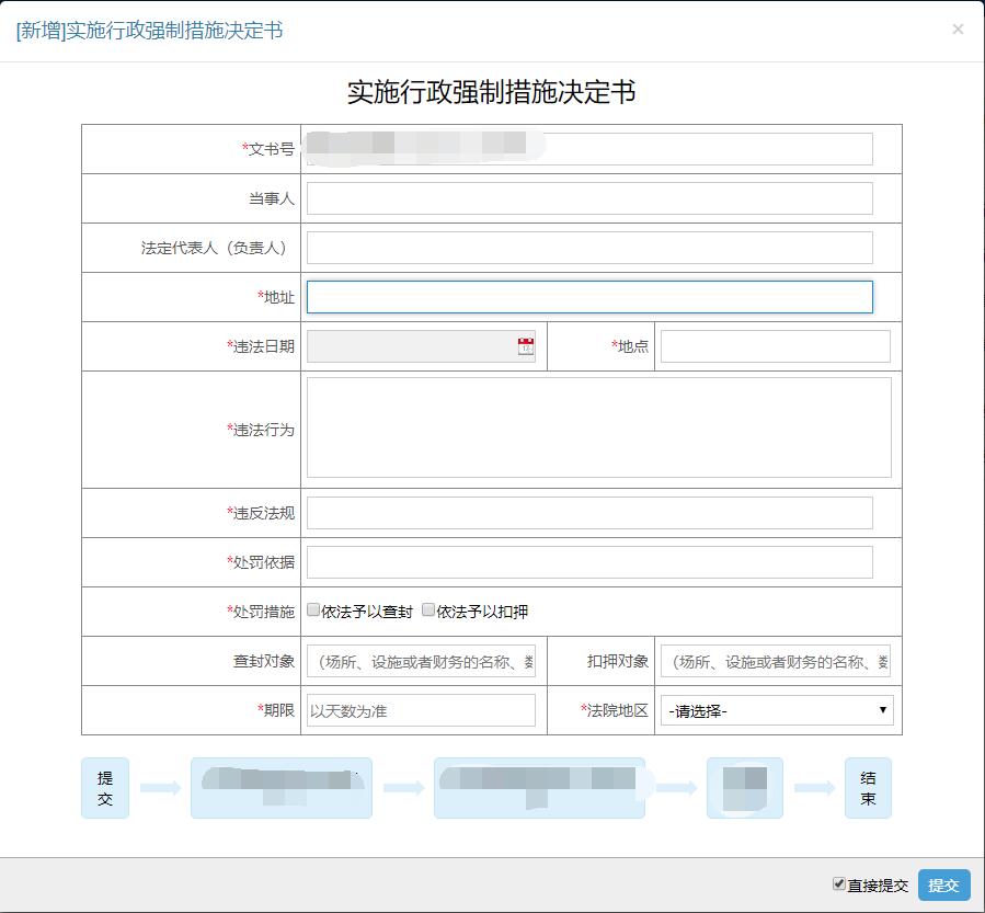 图片[5]-工作措施文书:智慧数字化城管信息化管理系统 - 洛阳用易网络科技-洛阳用易网络科技