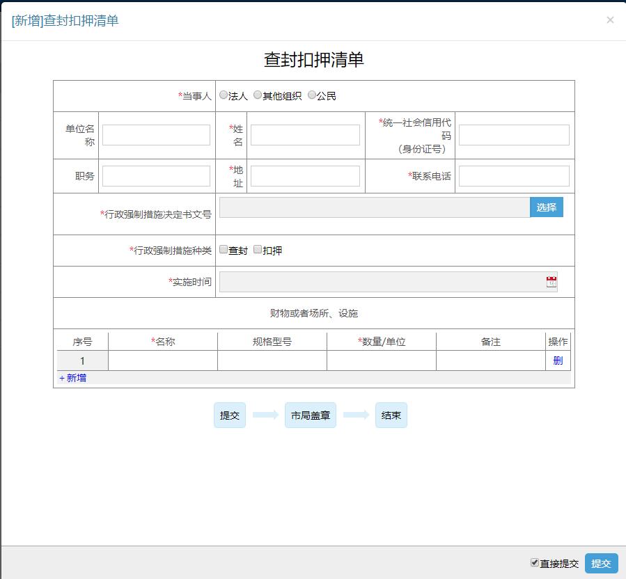 图片[6]-工作措施文书:智慧数字化城管信息化管理系统 - 洛阳用易网络科技-洛阳用易网络科技