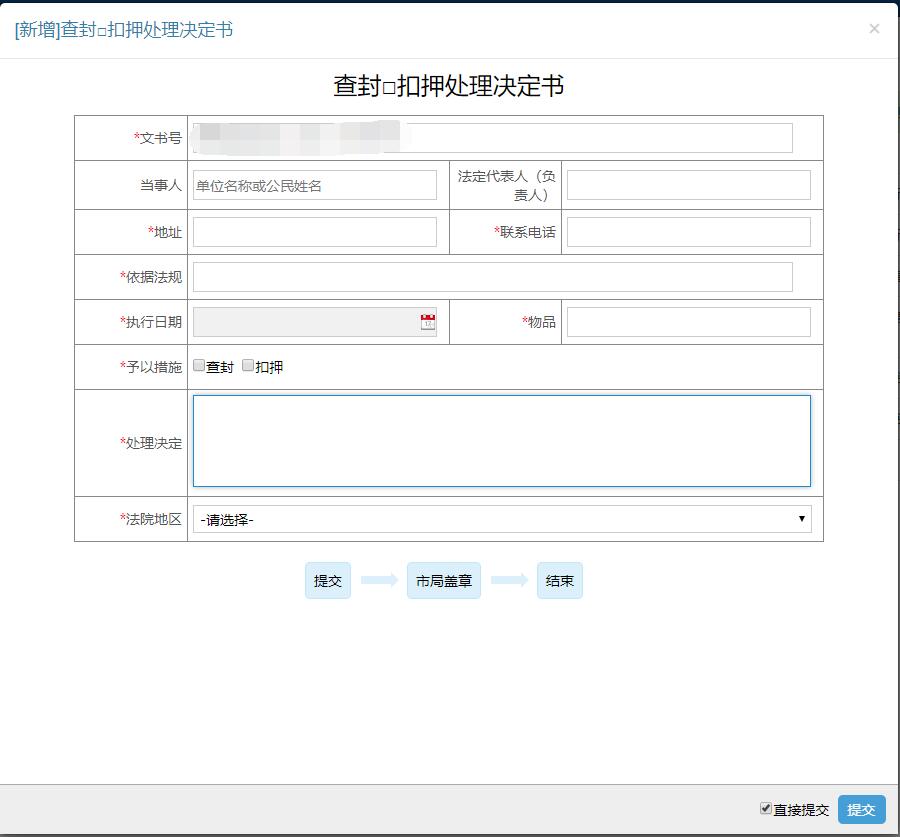 图片[8]-工作措施文书:智慧数字化城管信息化管理系统 - 洛阳用易网络科技-洛阳用易网络科技