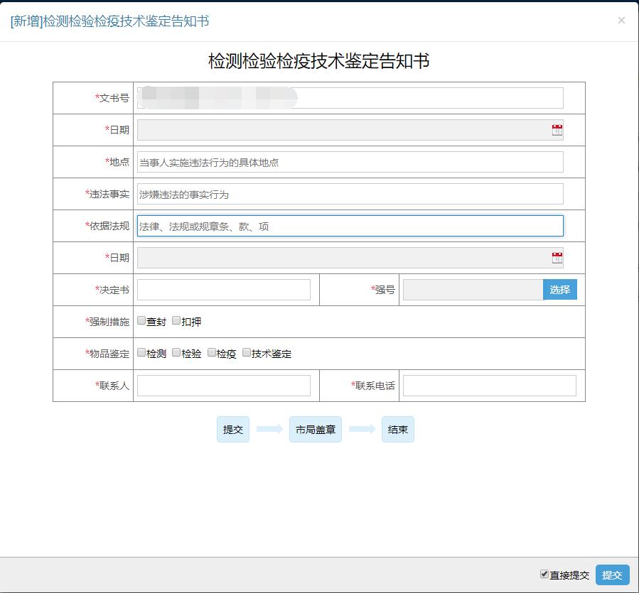图片[9]-工作措施文书:智慧数字化城管信息化管理系统 - 洛阳用易网络科技-洛阳用易网络科技