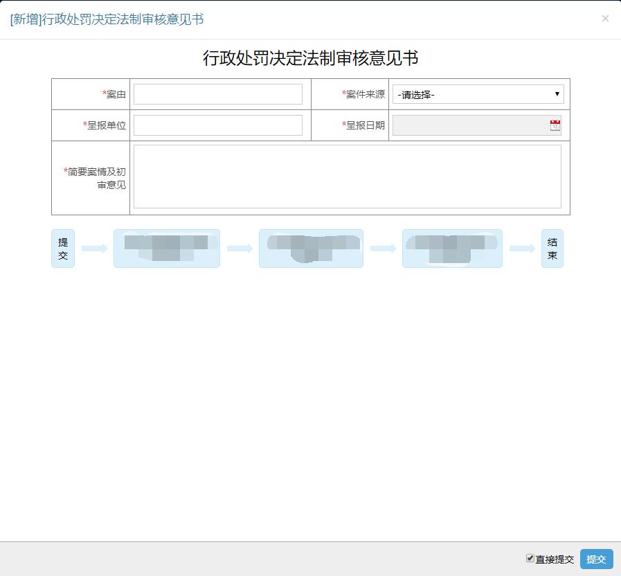 图片[2]-智慧数字化城管信息化管理系统 - 洛阳用易网络科技 法规股处罚文书-洛阳用易网络科技