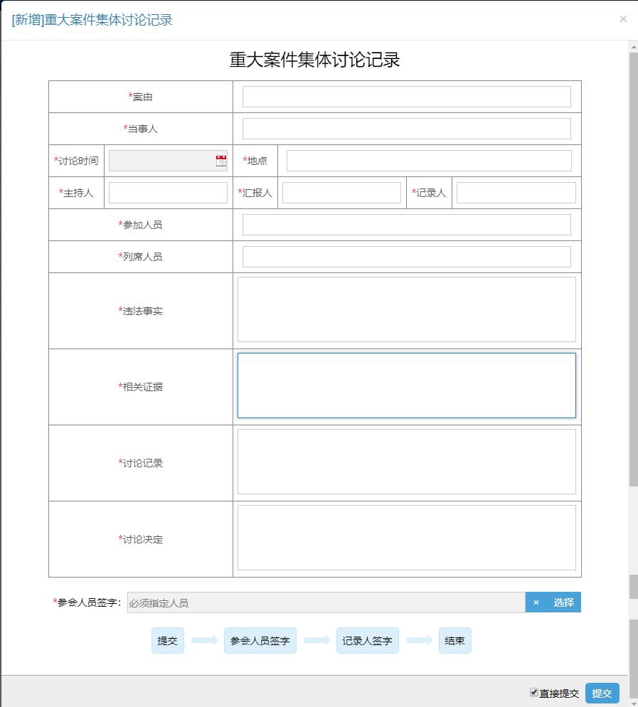图片[3]-智慧数字化城管信息化管理系统 - 洛阳用易网络科技 法规股处罚文书-洛阳用易网络科技