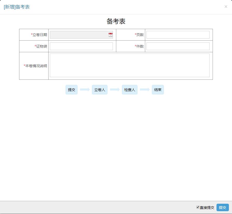 图片[4]-智慧数字化城管信息化管理系统:卷宗请求通知等文书 - 洛阳用易网络科技-洛阳用易网络科技