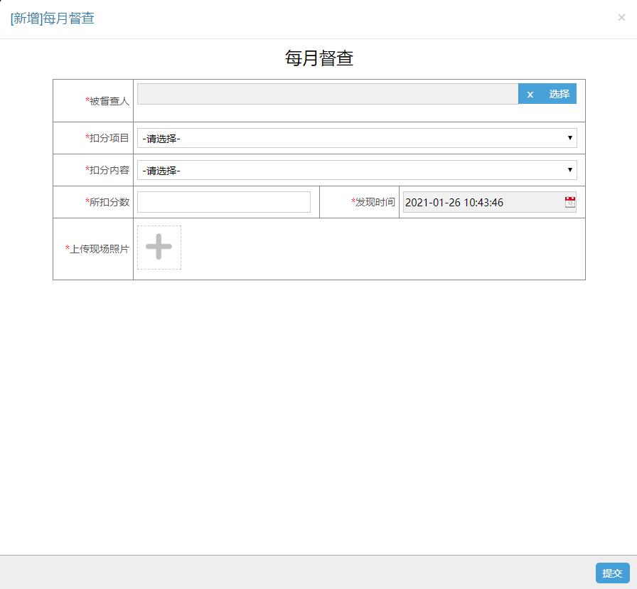 图片[3]-督查管理:智慧数字化城管信息化管理系统 - 洛阳用易网络科技-洛阳用易网络科技