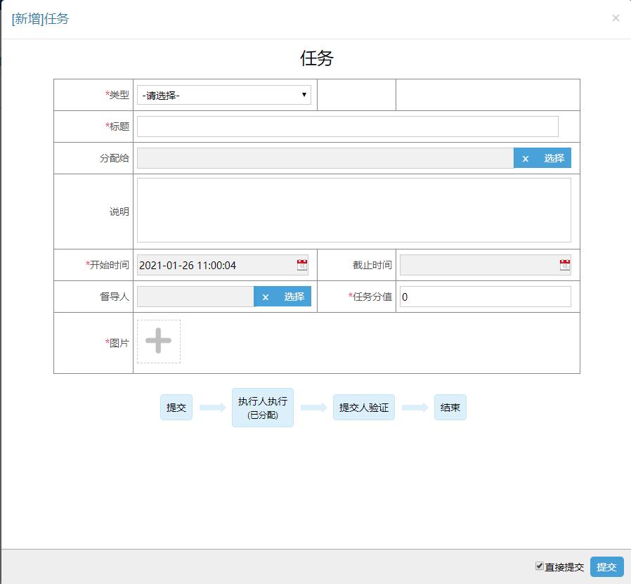 图片[3]-任务管理:智慧数字化城管信息化管理系统 - 洛阳用易网络科技-洛阳用易网络科技
