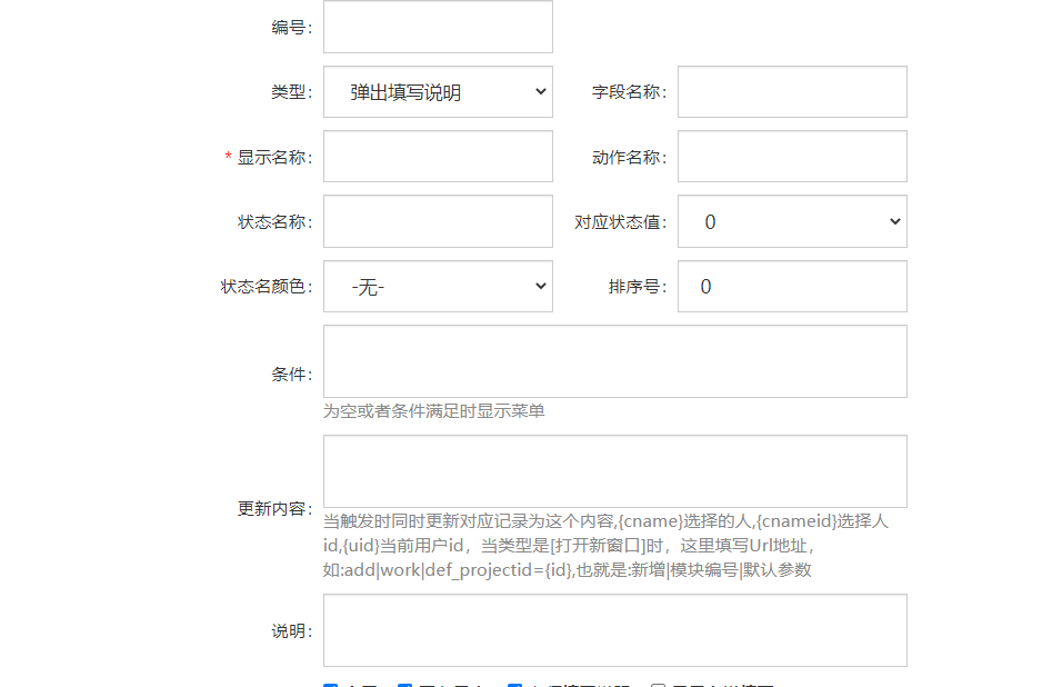 图片[4]-单据操作菜单管理系统:流程模块管理系统 - 洛阳用易网络科技-洛阳用易网络科技