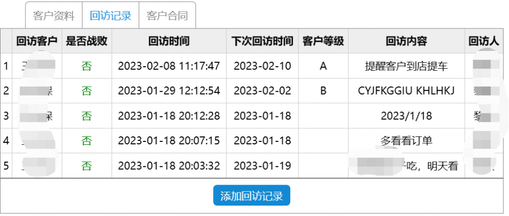 图片[3]-摩托车销售客户管理系统 帮助摩托车销售店更好地管理客户信息-洛阳用易网络科技