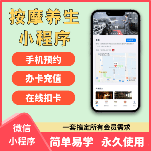 免费按摩养生店管理系统｜会员预约、疗程核销、收银记账-洛阳用易网络科技
