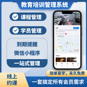 免费教育培训管理系统｜学员档案、课时核销、预约排课、续费营销-洛阳用易网络科技