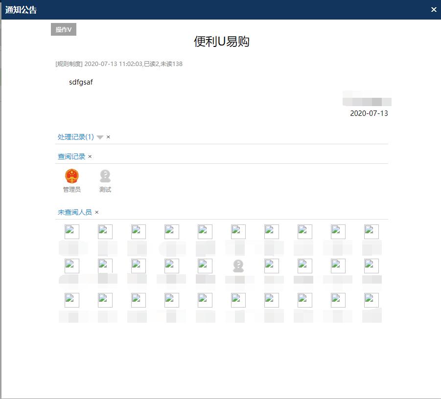 图片[4]-通知公告:电子政务OA协同办公系统功能 - 洛阳用易网络科技-洛阳用易网络科技