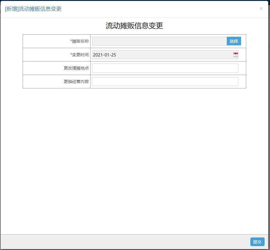 图片[5]-智慧数字化城管信息化管理系统：流动摊贩管理系统 - 洛阳用易网络科技-洛阳用易网络科技