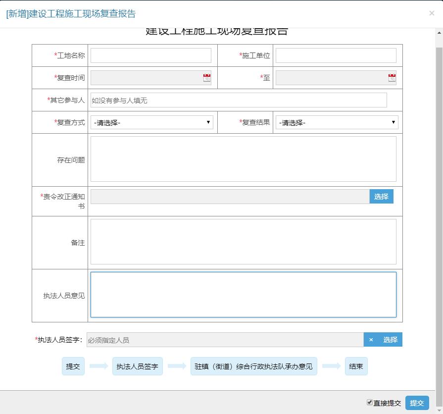 图片[11]-执法文书:智慧数字化城管信息化管理系统 - 洛阳用易网络科技-洛阳用易网络科技