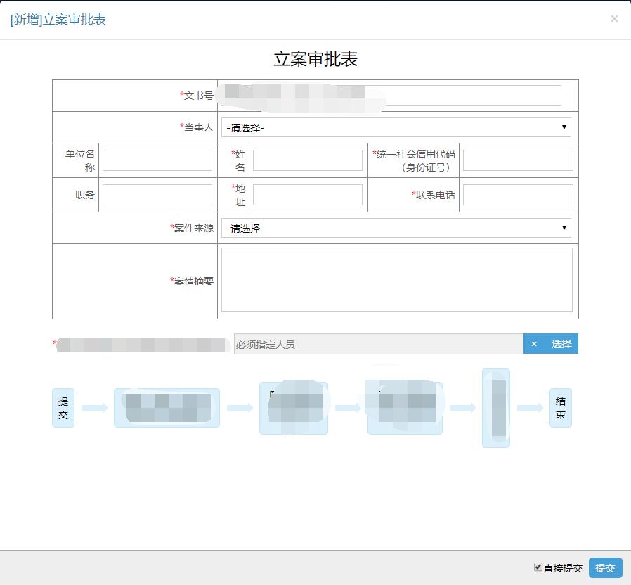 图片[2]-审批文书管理系统:智慧数字化城管信息化管理系统 - 洛阳用易网络科技-洛阳用易网络科技