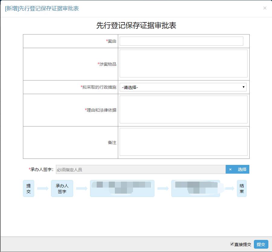 图片[3]-审批文书管理系统:智慧数字化城管信息化管理系统 - 洛阳用易网络科技-洛阳用易网络科技