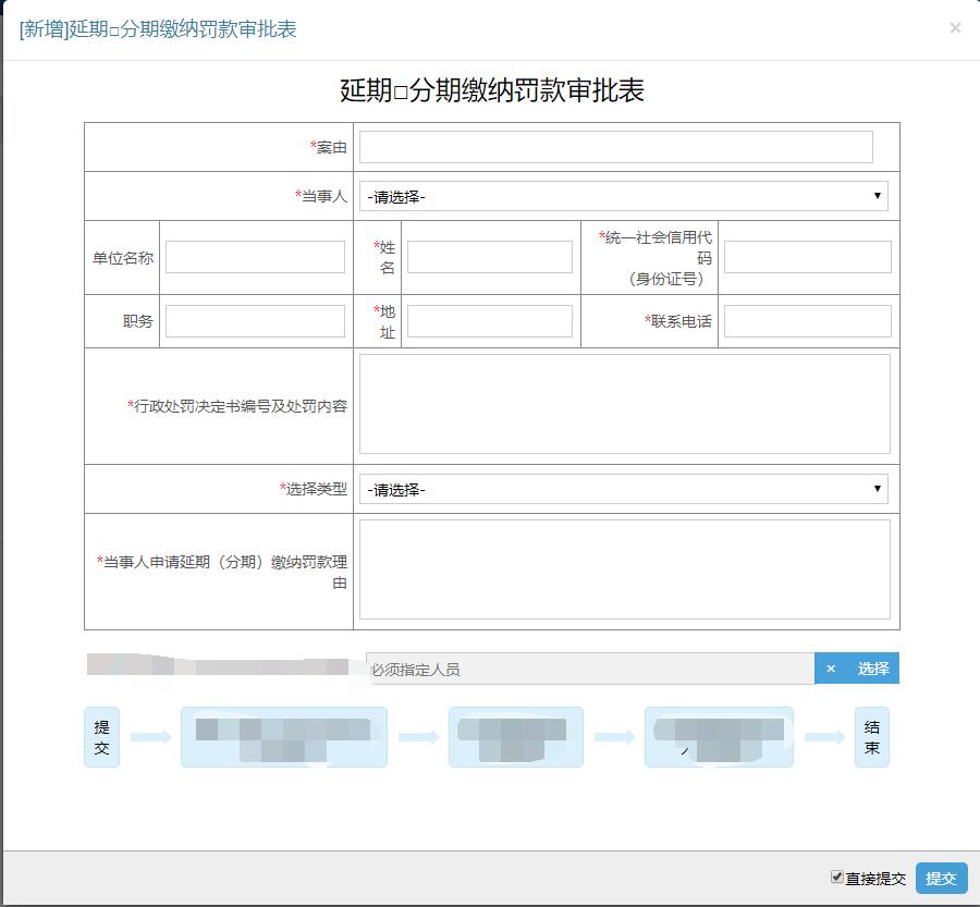 图片[5]-审批文书管理系统:智慧数字化城管信息化管理系统 - 洛阳用易网络科技-洛阳用易网络科技