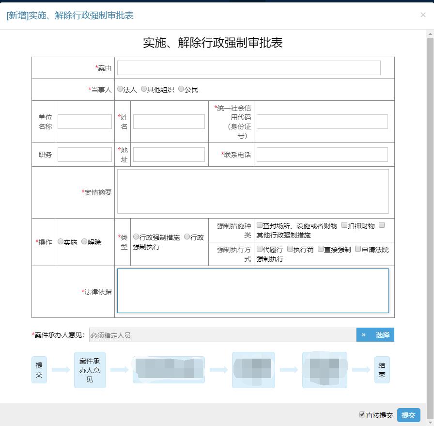 图片[6]-审批文书管理系统:智慧数字化城管信息化管理系统 - 洛阳用易网络科技-洛阳用易网络科技