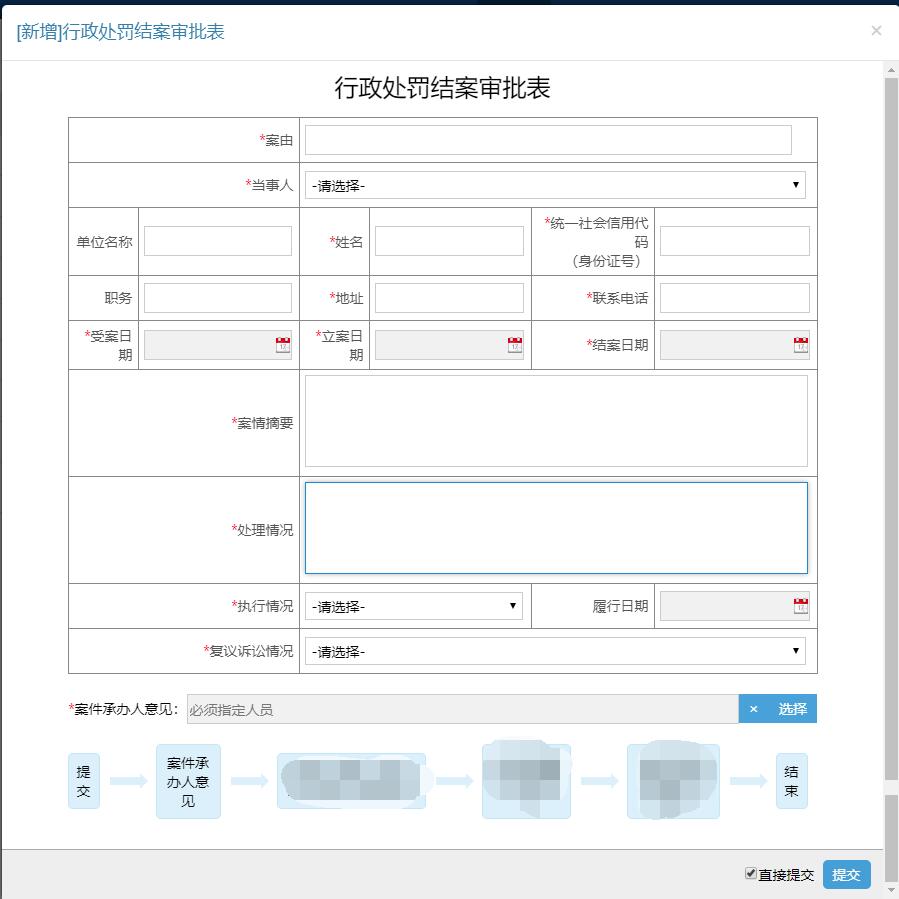 图片[9]-审批文书管理系统:智慧数字化城管信息化管理系统 - 洛阳用易网络科技-洛阳用易网络科技