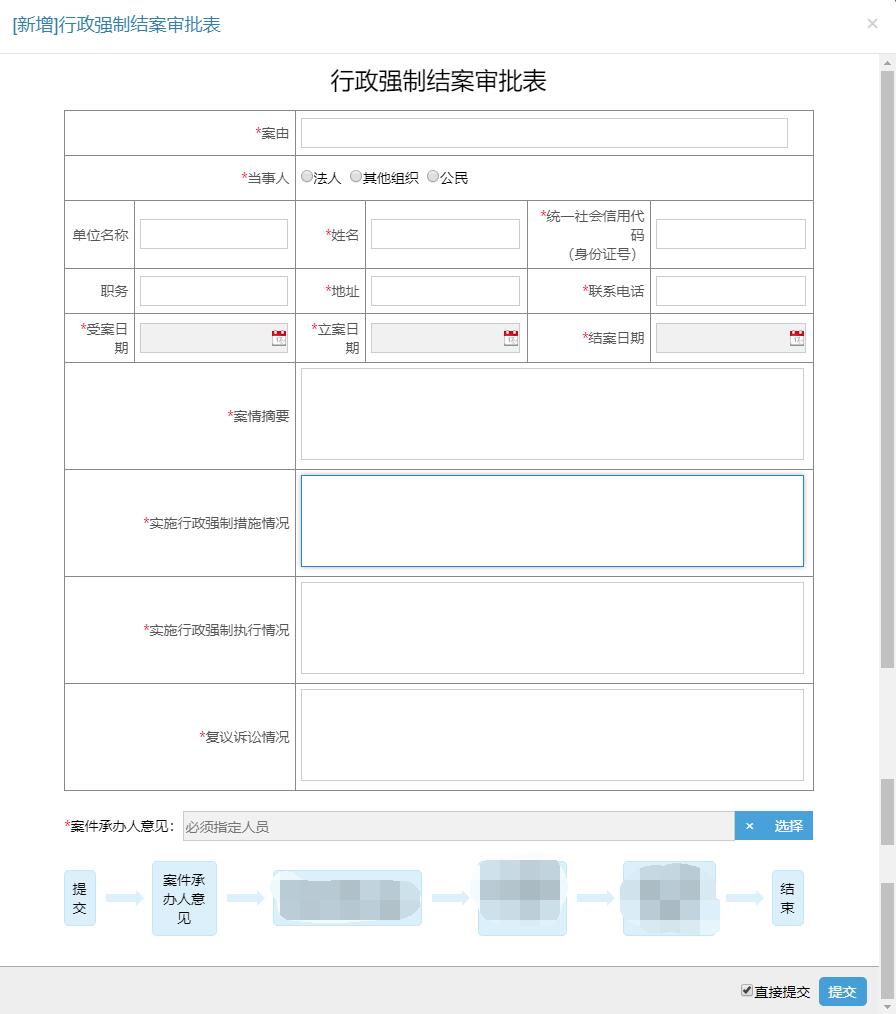 图片[10]-审批文书管理系统:智慧数字化城管信息化管理系统 - 洛阳用易网络科技-洛阳用易网络科技