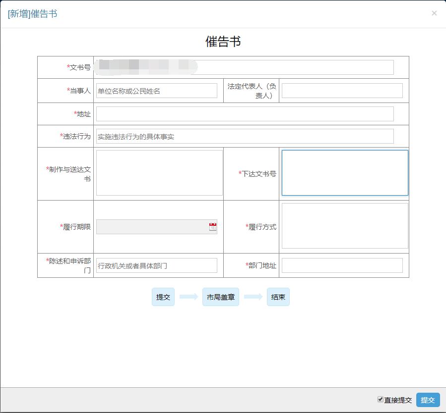 图片[2]-法规股强制执行文书:智慧数字化城管信息化管理系统 - 洛阳用易网络科技-洛阳用易网络科技