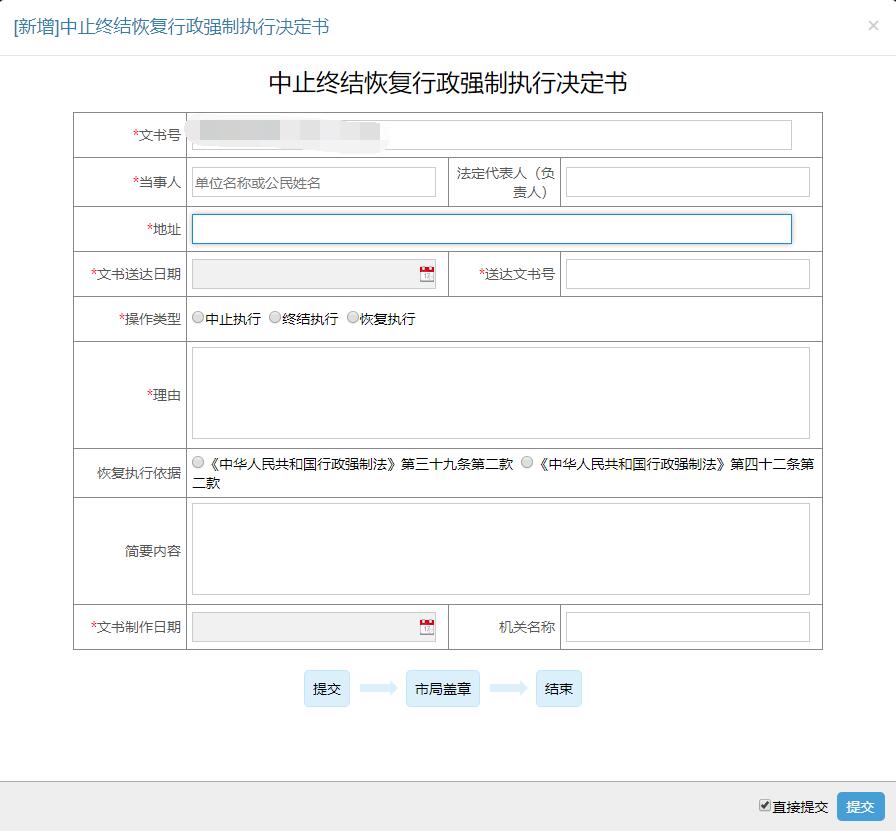 图片[6]-法规股强制执行文书:智慧数字化城管信息化管理系统 - 洛阳用易网络科技-洛阳用易网络科技