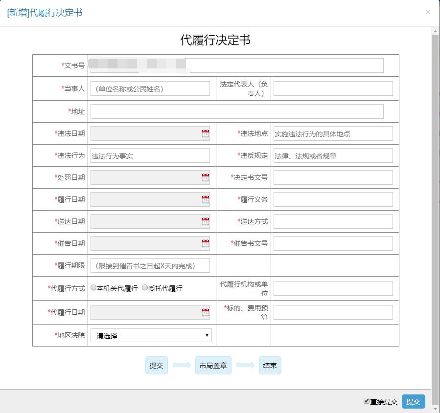 图片[7]-法规股强制执行文书:智慧数字化城管信息化管理系统 - 洛阳用易网络科技-洛阳用易网络科技