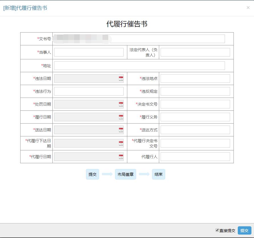 图片[8]-法规股强制执行文书:智慧数字化城管信息化管理系统 - 洛阳用易网络科技-洛阳用易网络科技