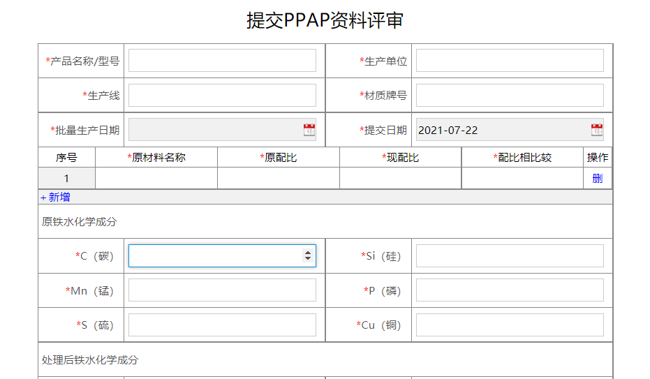 图片[2]-提交评审管理系统:产品报价管理系统 - 洛阳用易网络科技-洛阳用易网络科技