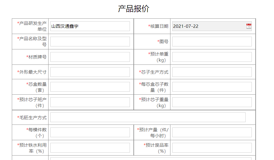 图片[4]-提交评审管理系统:产品报价管理系统 - 洛阳用易网络科技-洛阳用易网络科技