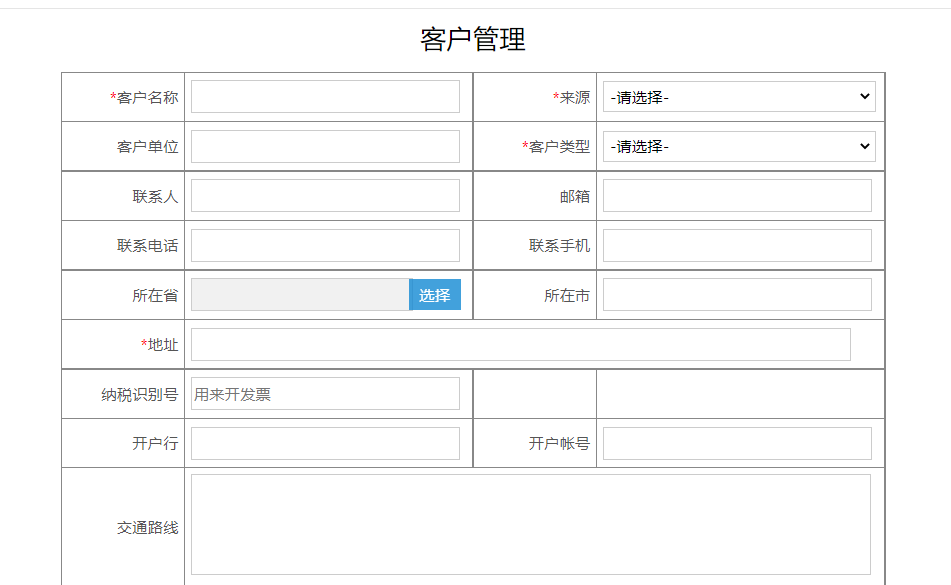 图片[5]-仓储管理系统:供应商管理系统 - 洛阳用易网络科技 仓储管理系统-洛阳用易网络科技