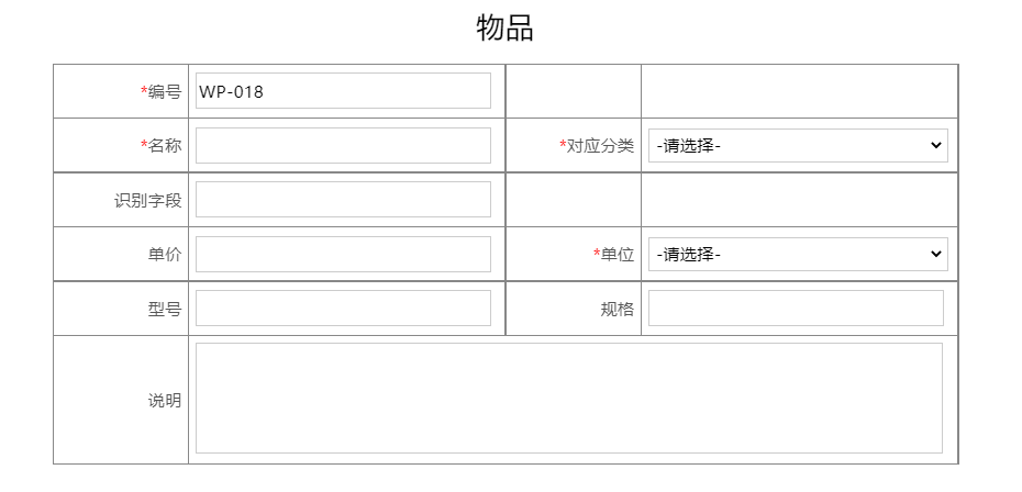 图片[4]-仓储管理系统:供应商管理系统 - 洛阳用易网络科技 仓储管理系统-洛阳用易网络科技