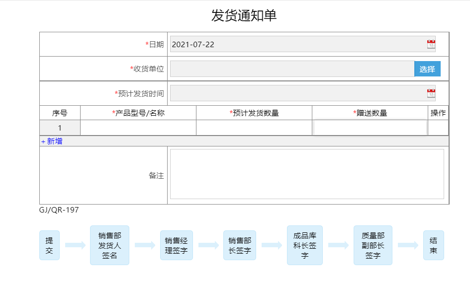 图片[4]-销售计划管理系统:销售管理系统 - 洛阳用易网络科技-洛阳用易网络科技