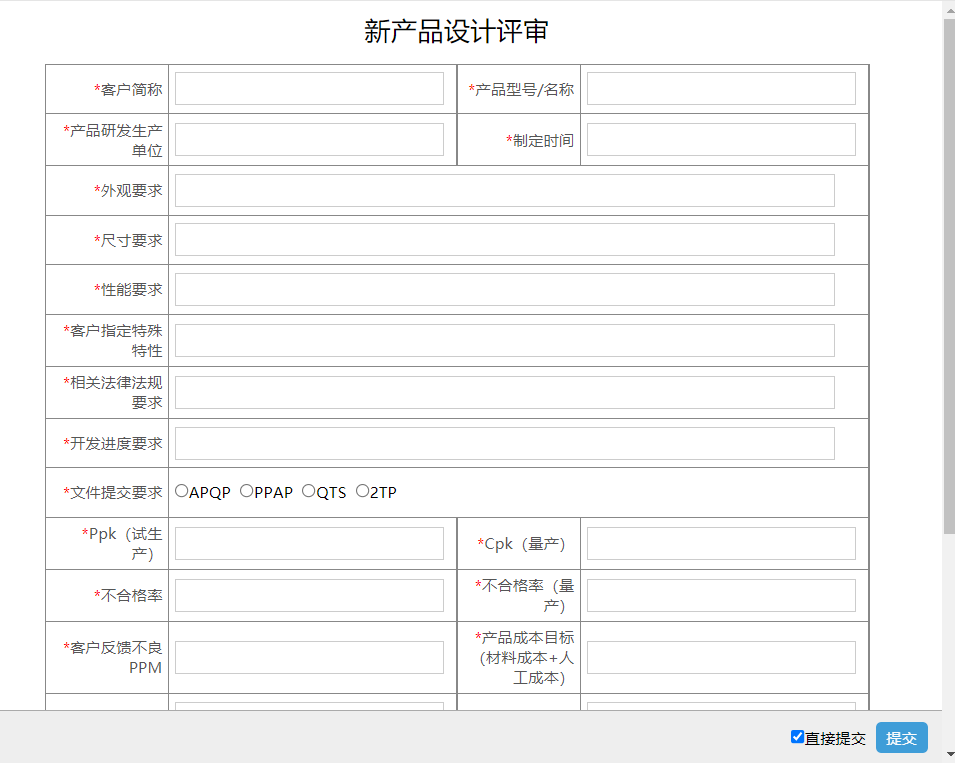 图片[4]-设计更改管理系统:新产品设计审核管理系统 - 洛阳用易网络科技-洛阳用易网络科技