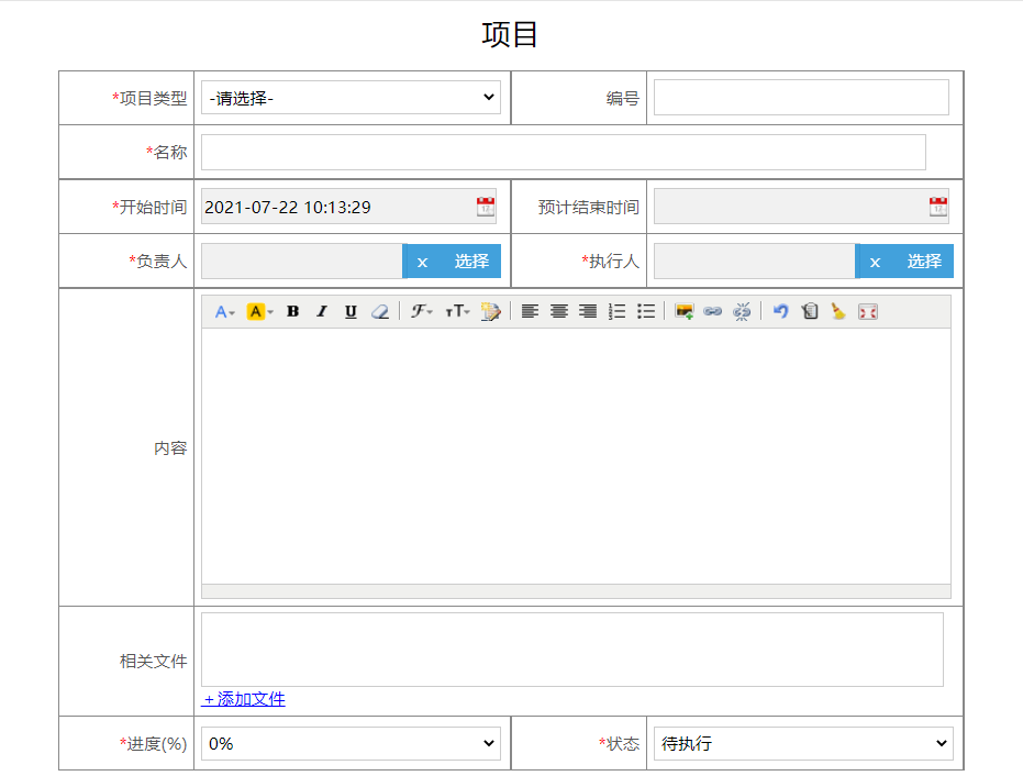 图片[2]-项目管理系统:任务管理系统 - 洛阳用易网络科技 项目管理系统-洛阳用易网络科技