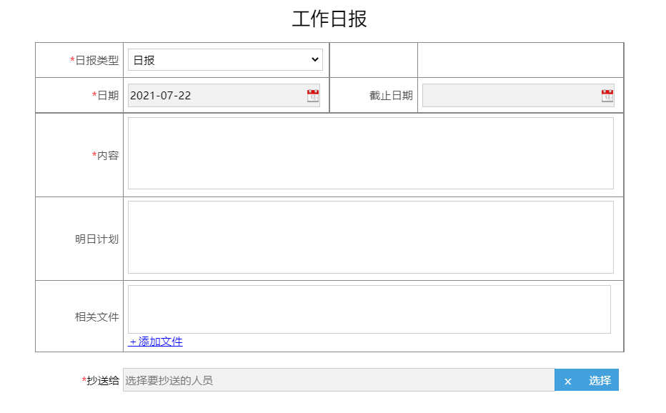 图片[2]-工作日报管理系统:考核管理系统 - 洛阳用易网络科技-洛阳用易网络科技