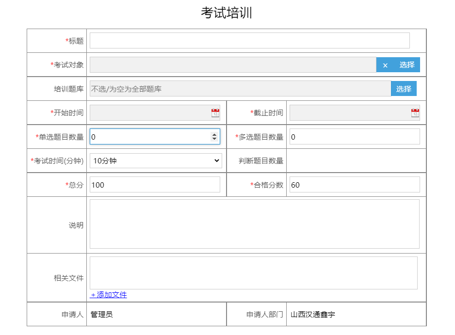 图片[5]-薪资管理系统:考试培训管理系统 - 洛阳用易网络科技-洛阳用易网络科技