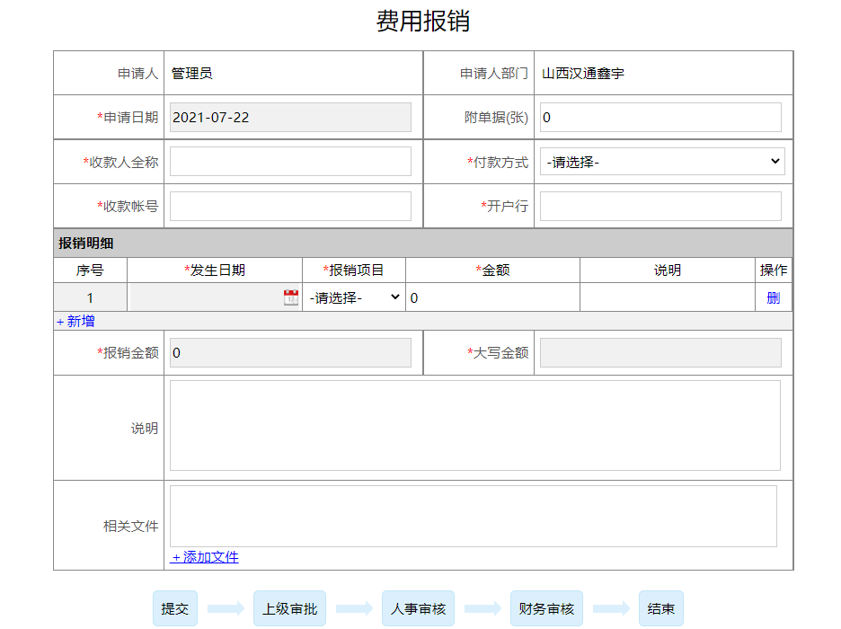 图片[5]-印章管理系统:财务管理系统 - 洛阳用易网络科技 印章管理系统-洛阳用易网络科技