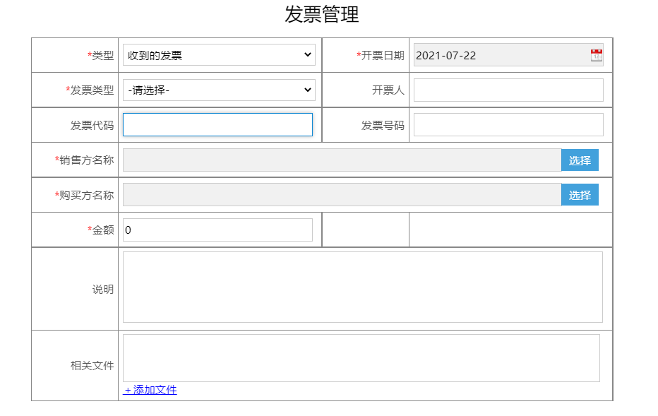 图片[6]-印章管理系统:财务管理系统 - 洛阳用易网络科技 印章管理系统-洛阳用易网络科技