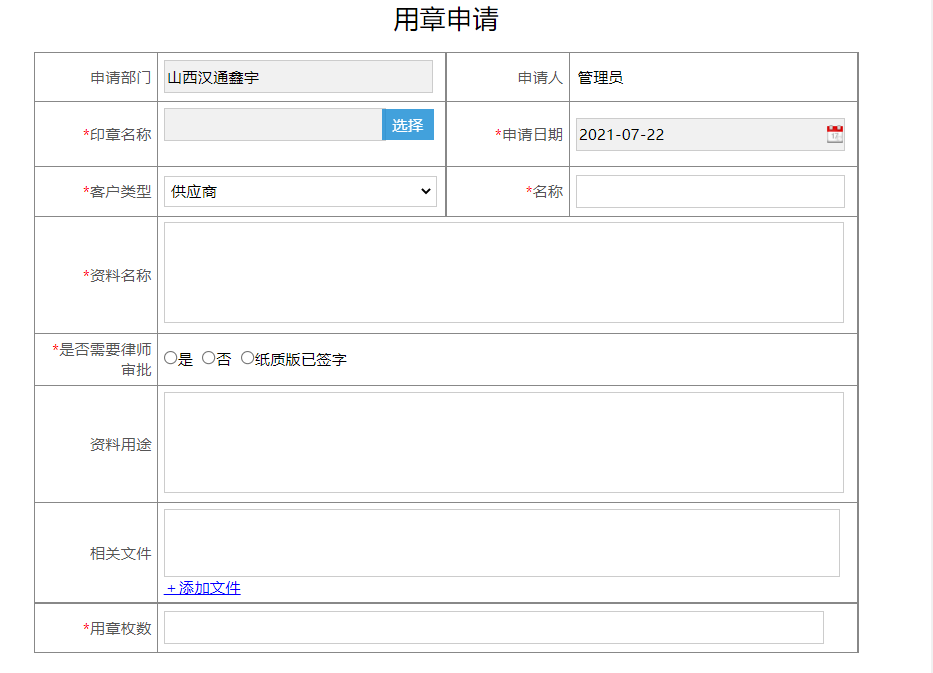 图片[3]-印章管理系统:财务管理系统 - 洛阳用易网络科技 印章管理系统-洛阳用易网络科技