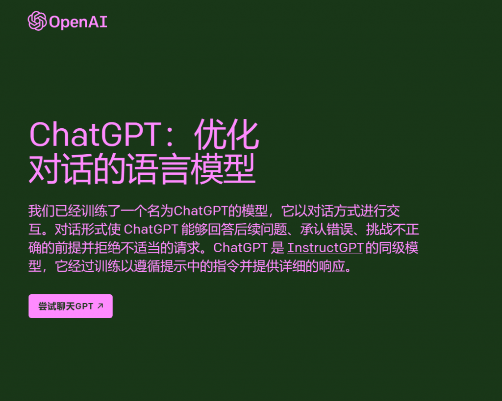 图片[1]-chatGPT初尝试，什么是chatGPT prompts - 洛阳用易网络科技-洛阳用易网络科技