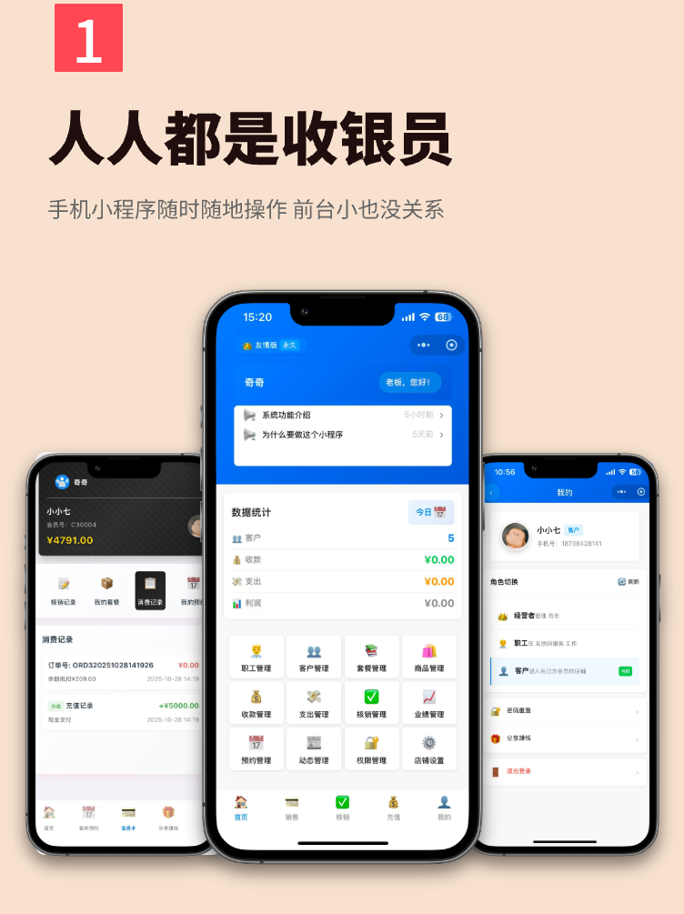 图片[2]-免费零售店管理系统｜会员积分、收银记账、库存进销、营销拓客 - 洛阳用易网络科技-洛阳用易网络科技