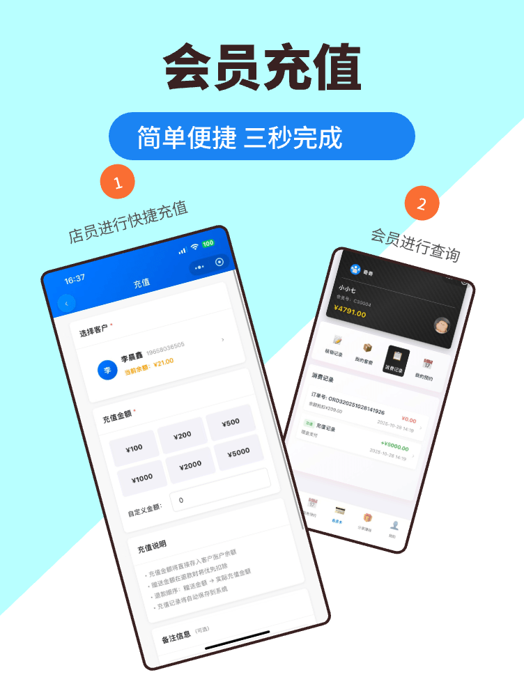 图片[2]-免费餐饮管理系统｜点餐收银、会员储值、营销拓客 - 洛阳用易网络科技-洛阳用易网络科技