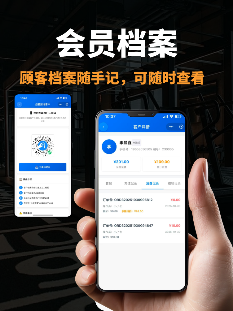 图片[2]-免费健身房管理系统｜私教预约、课时核销、会员储值 - 洛阳用易网络科技-洛阳用易网络科技