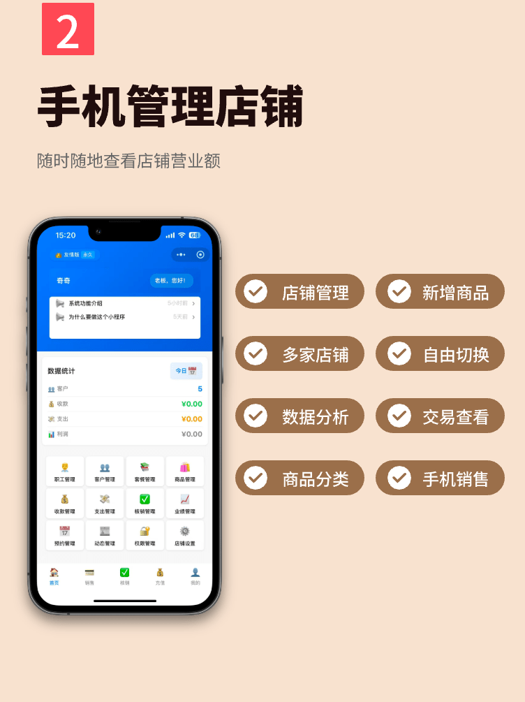 图片[4]-免费零售店管理系统｜会员积分、收银记账、库存进销、营销拓客 - 洛阳用易网络科技-洛阳用易网络科技