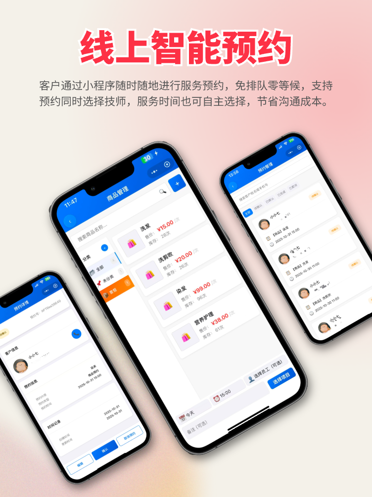 图片[2]-免费美睫美甲管理系统｜会员储值、预约排班、项目核销 - 洛阳用易网络科技-洛阳用易网络科技