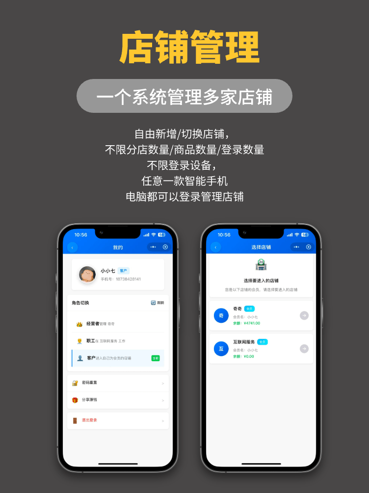 图片[4]-免费洗车店管理系统_洗车店会员收银核销一站式工具 - 洛阳用易网络科技-洛阳用易网络科技