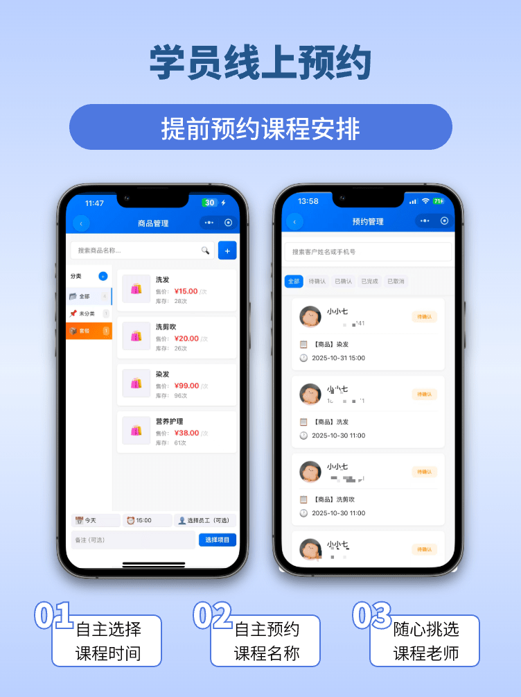 图片[2]-免费教育培训管理系统｜学员档案、课时核销、预约排课、续费营销 - 洛阳用易网络科技-洛阳用易网络科技